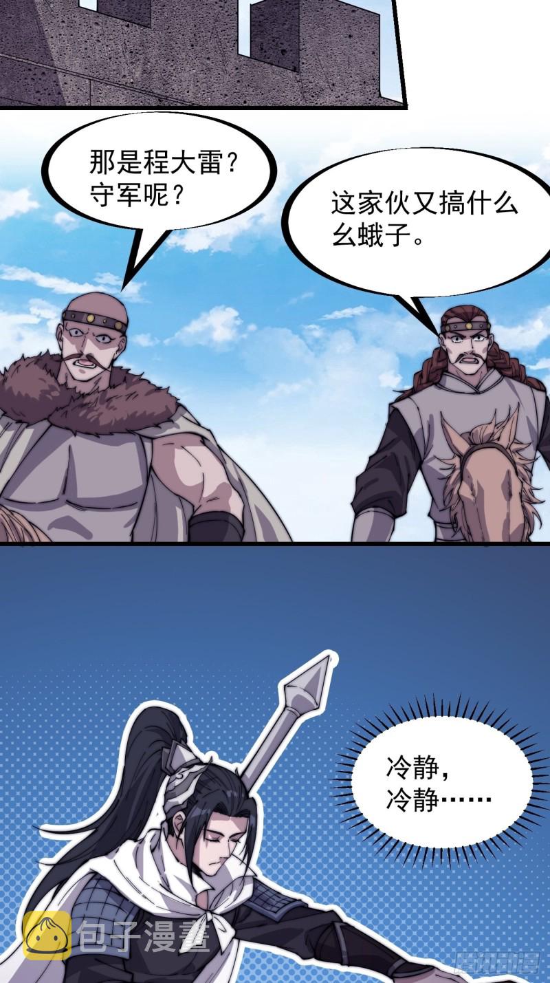 第一百六十二话：一曲空城计6