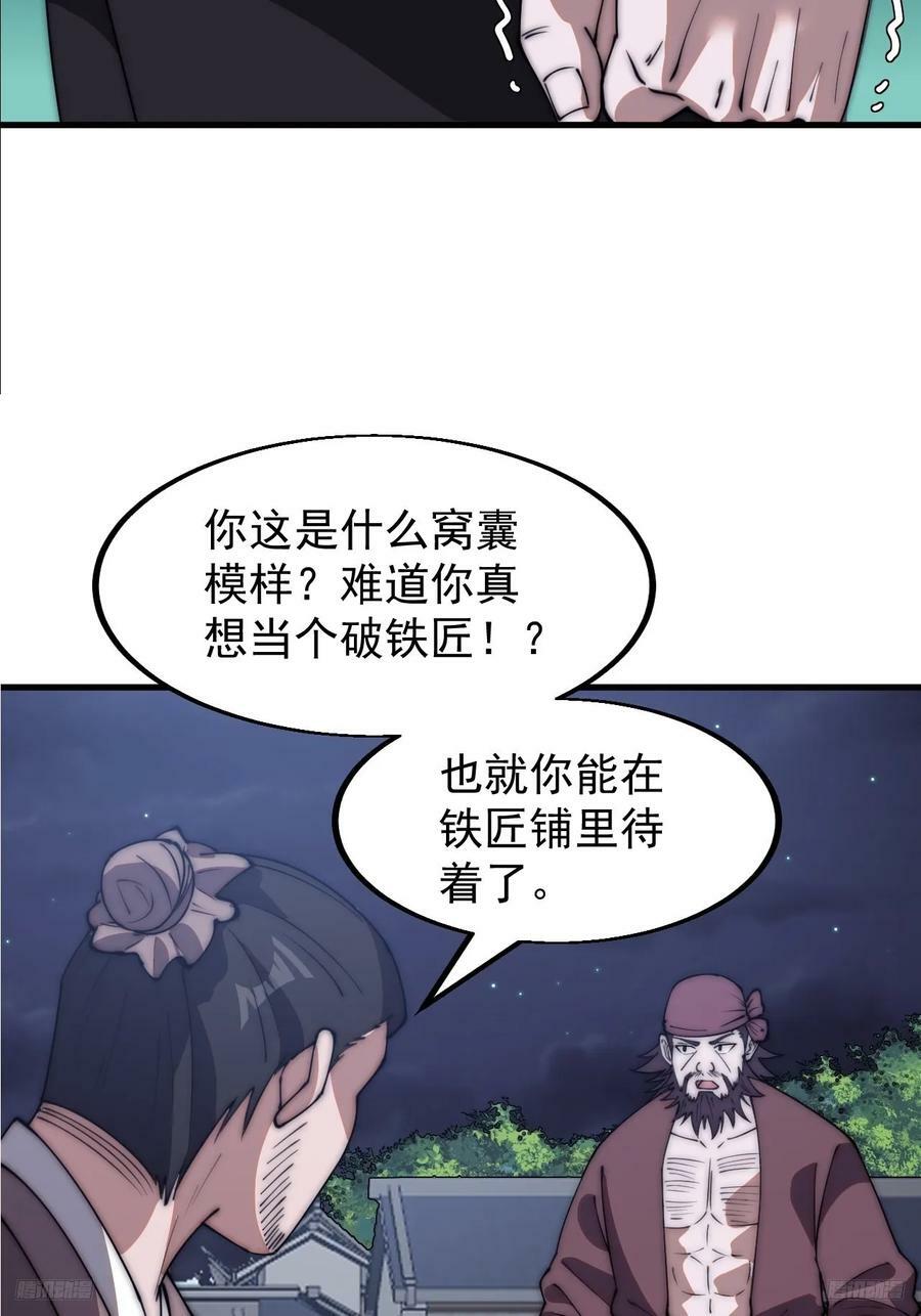 第六百一十三话：惑众7