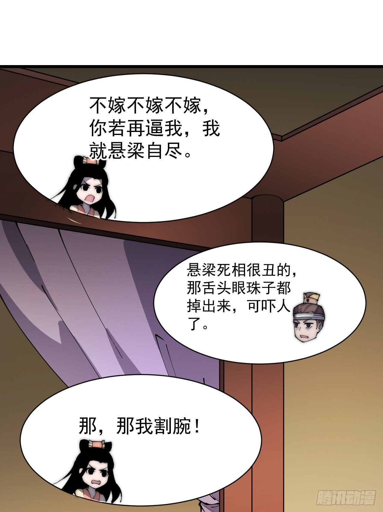 第二百二十九话：帝王之家29