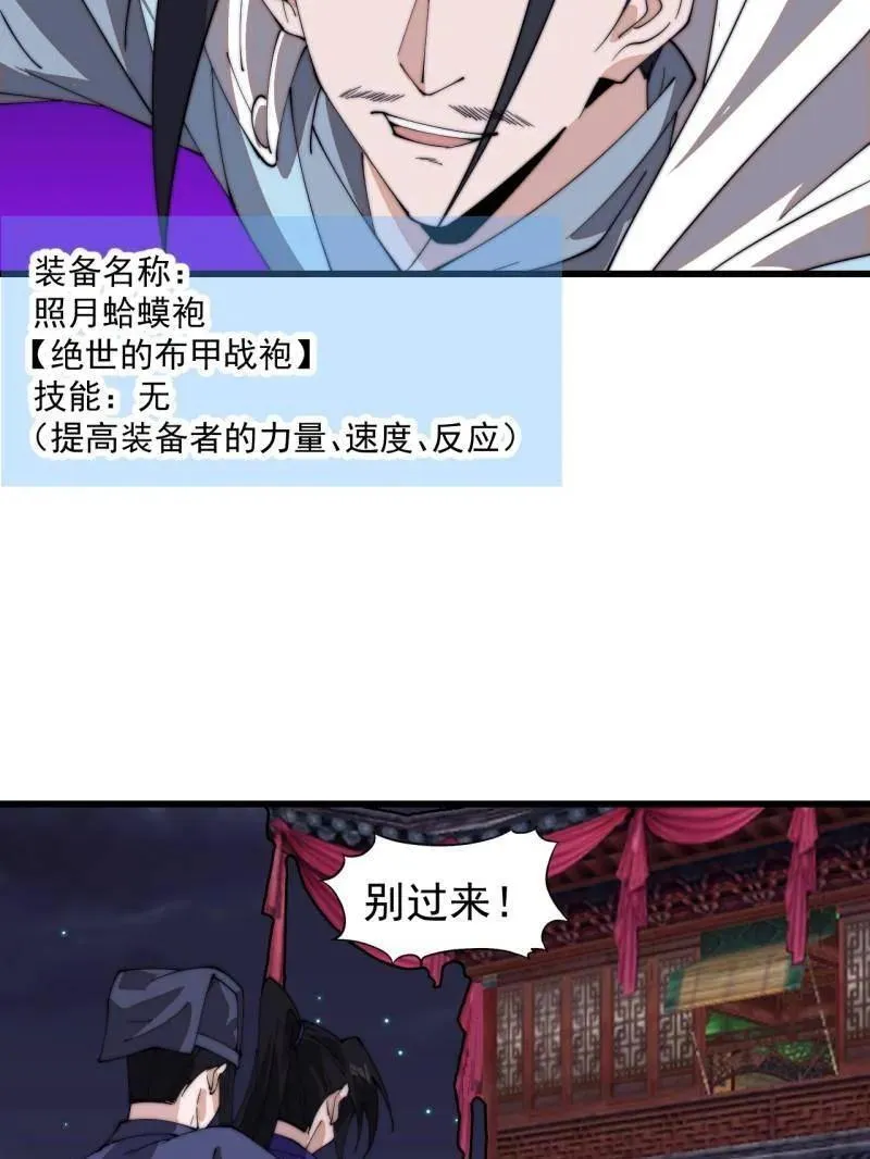 第八百零八话 ：美女让一下54