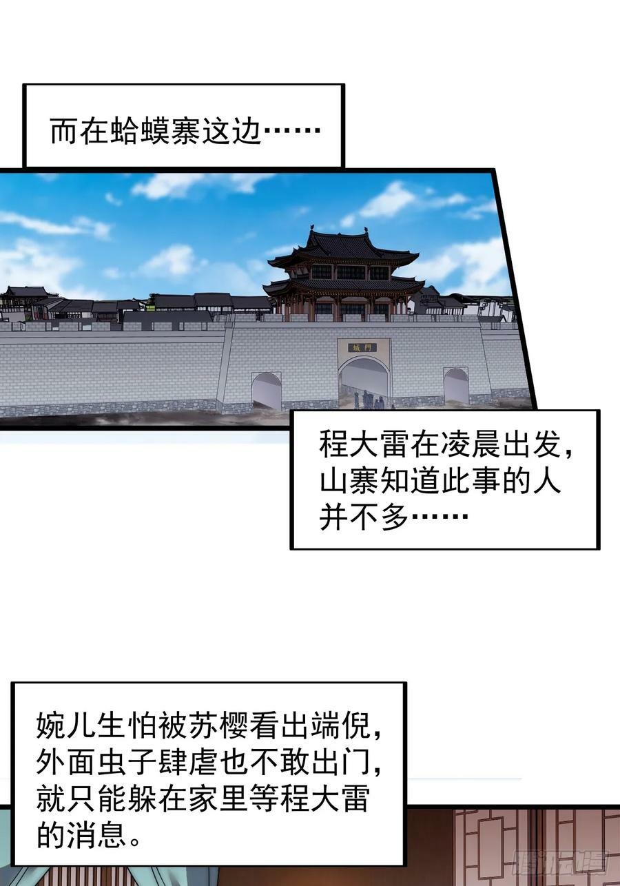 第五百二十三话：阴差阳错27