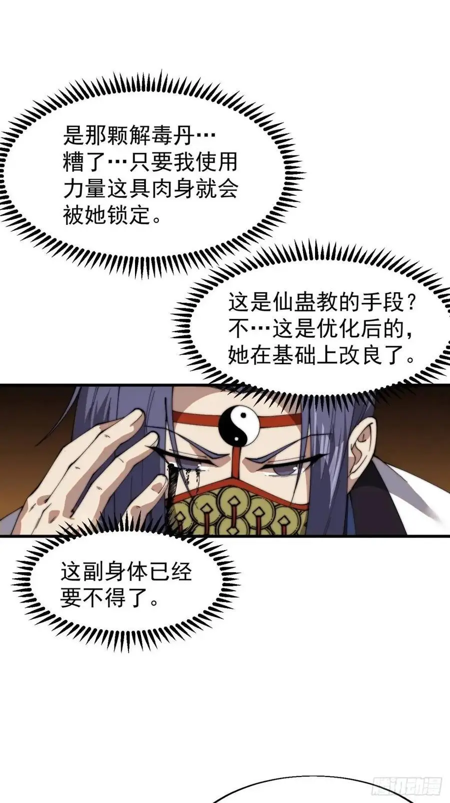 第七百二十九话：降临现世28