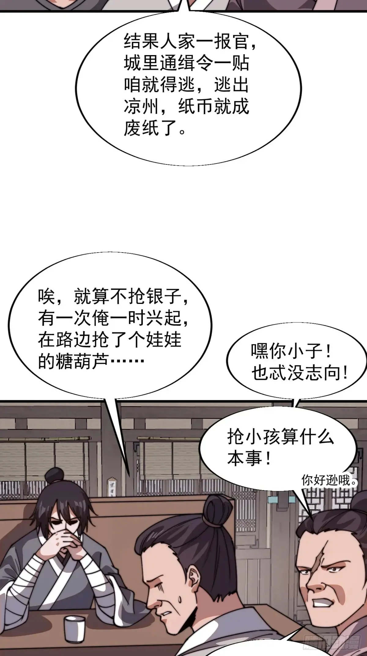 第七百七十三话：老本行37
