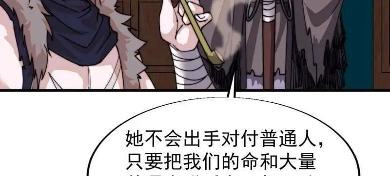 第837话 ：明日复明日38