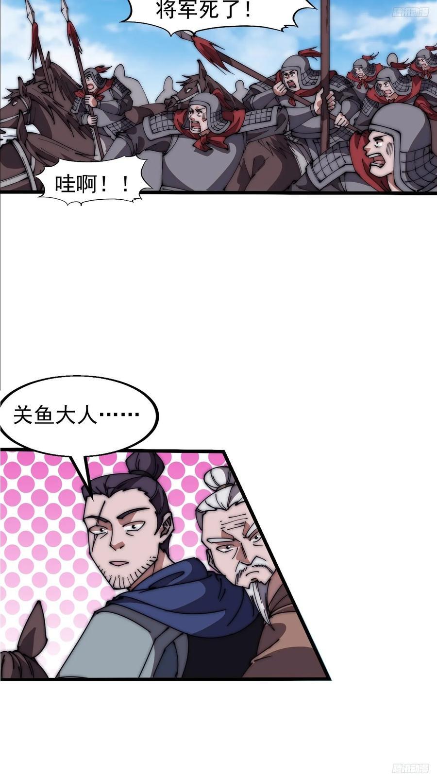 第六百三十三话：熊虎之将9