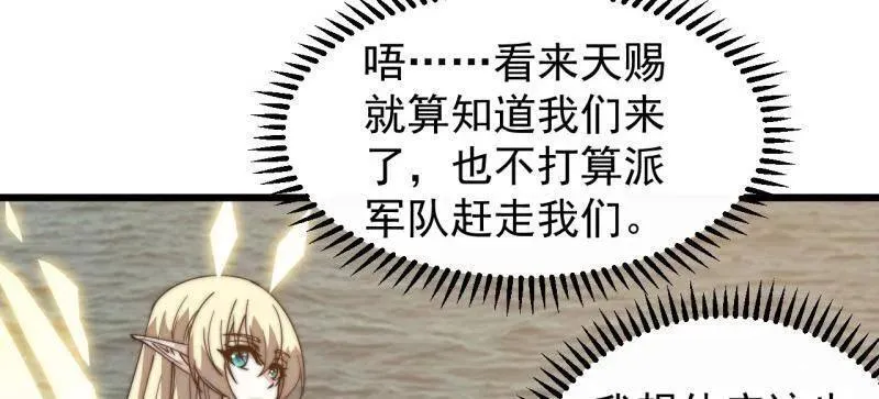 第823话 ：谈心38