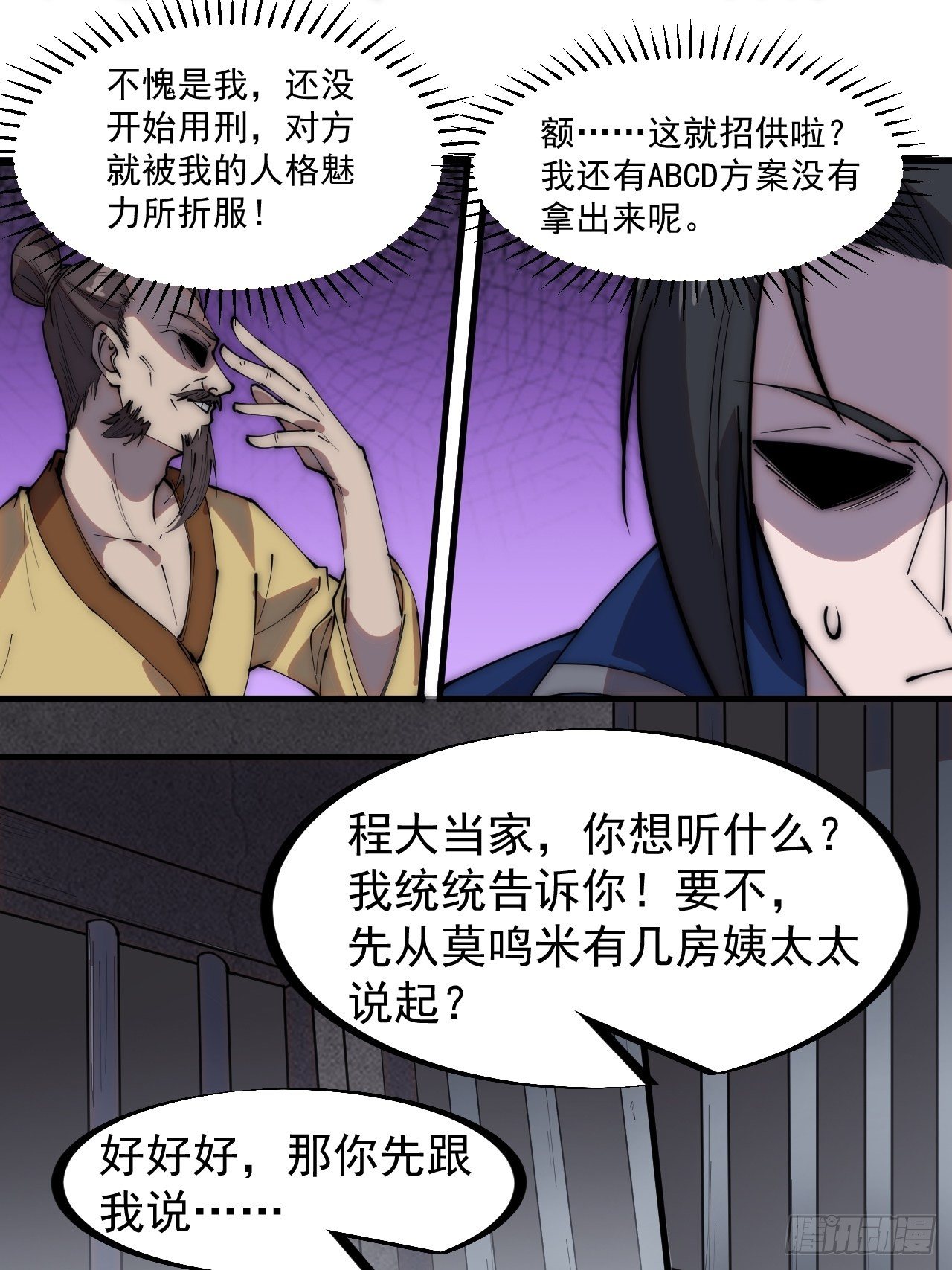 第二百八十七话：盼星星盼月亮13