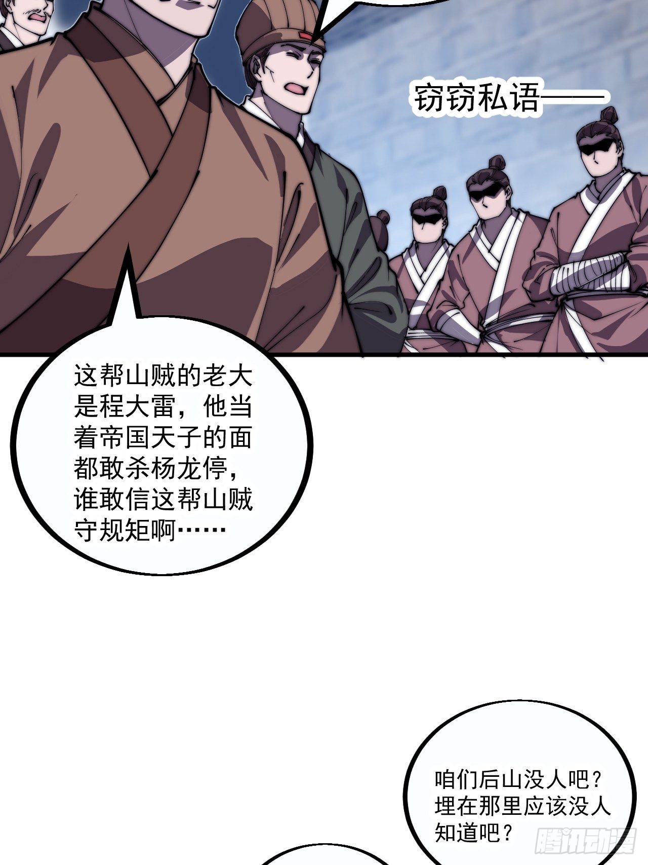第三百八十三话：女主人33