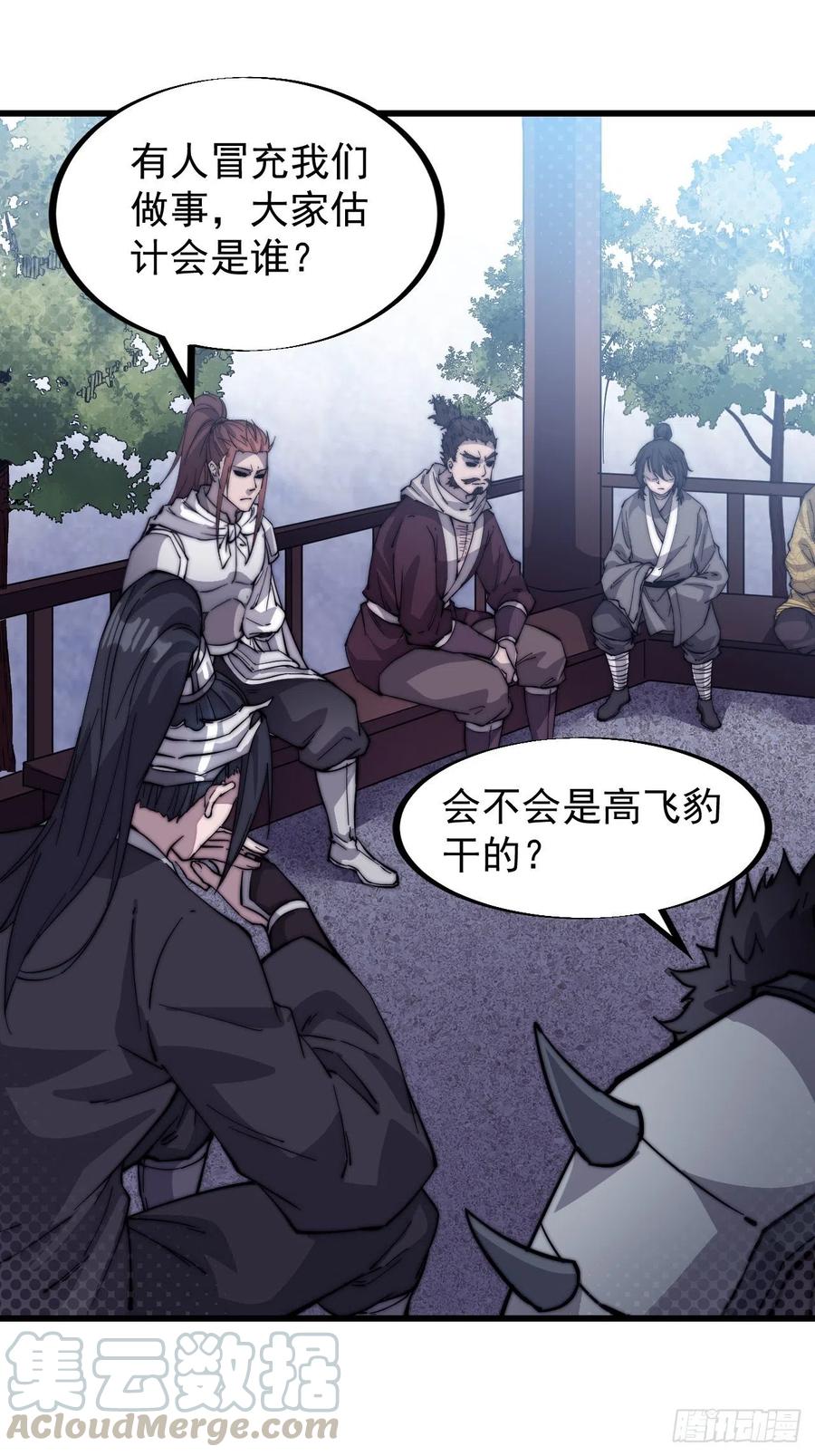 第七十一话：活比我们干得漂亮30