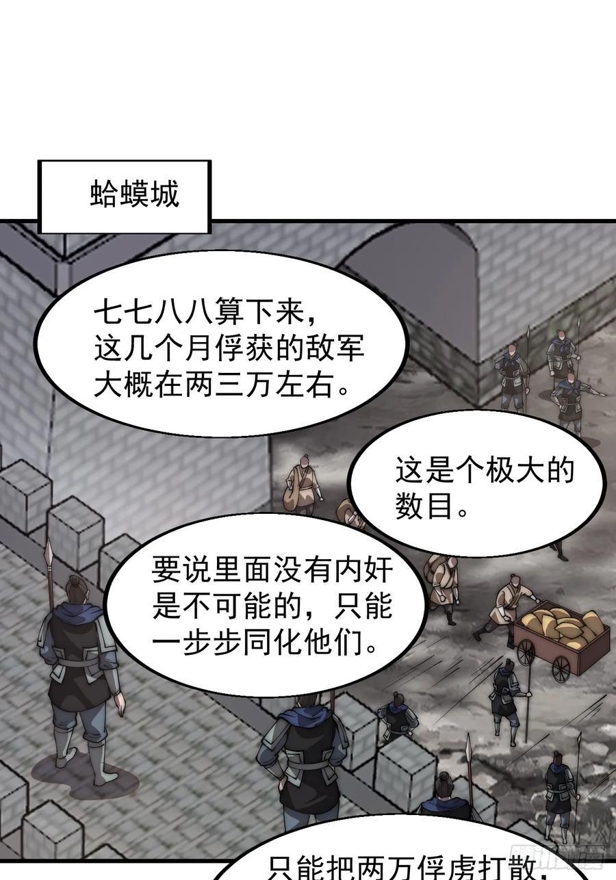 第六百四十六话：鸣金收兵35
