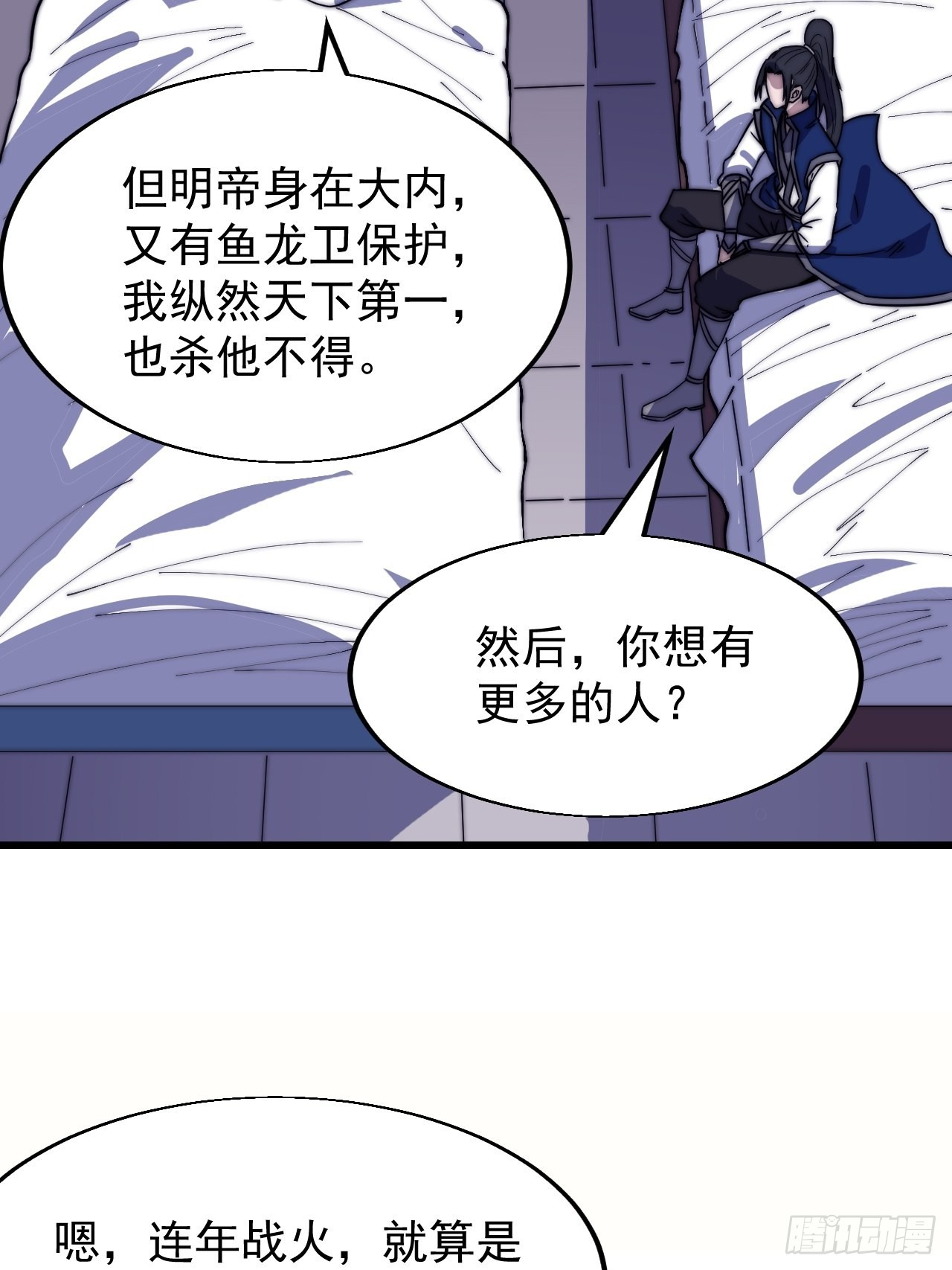 第三百四十八话：烽火燎原32