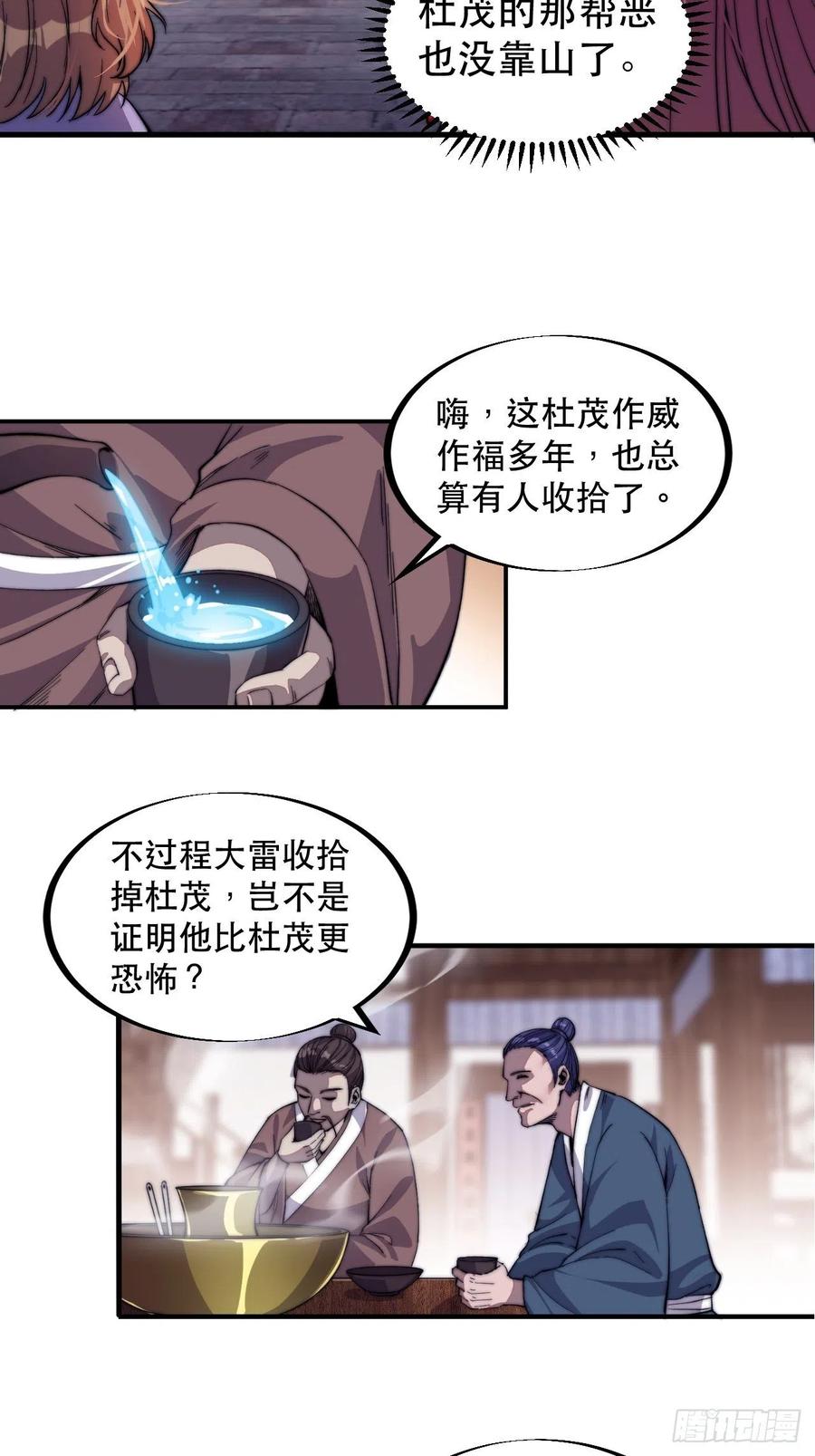 第五十六话：抽武将16