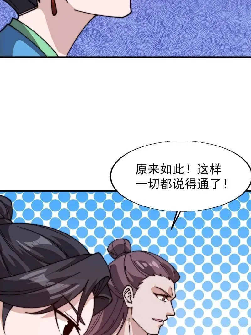 第825话 ：铺路58