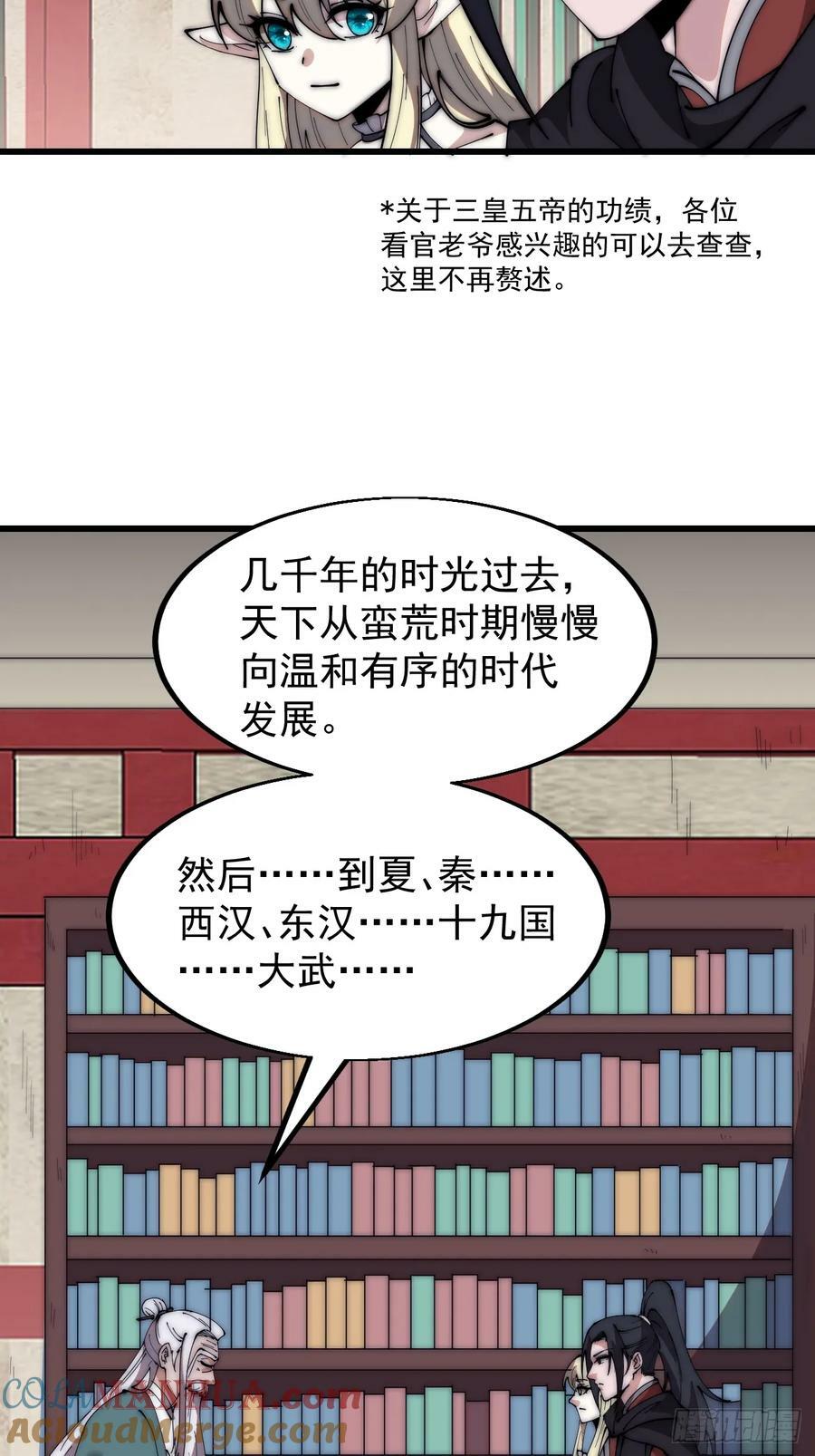 第五百八十一话：心的来源40