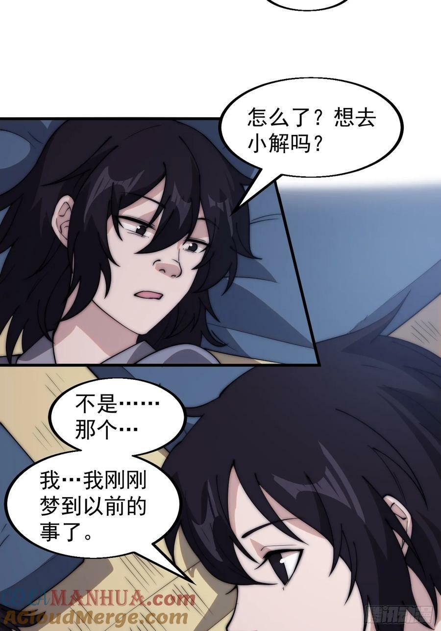 第五百五十四话：危险将至12