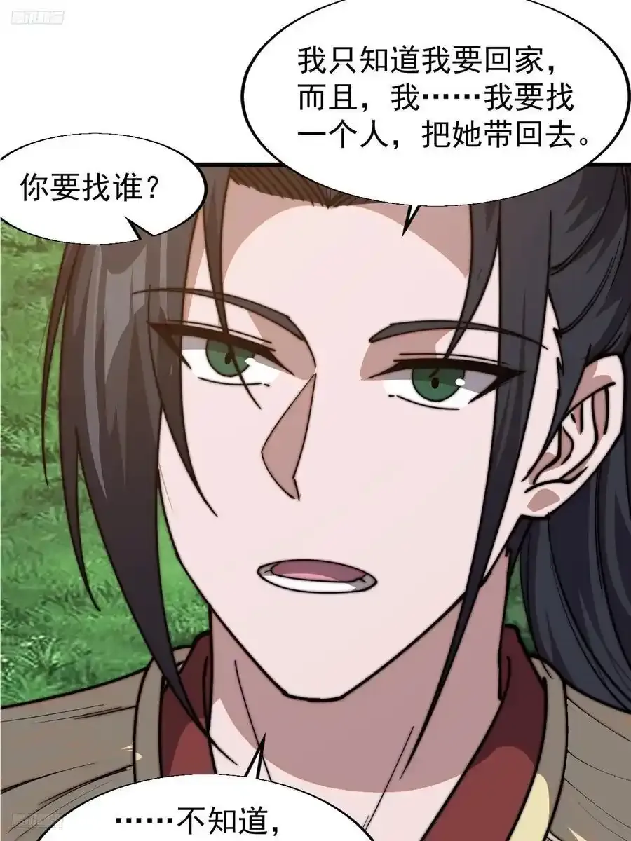 第七百四十四话：未来的妻子11