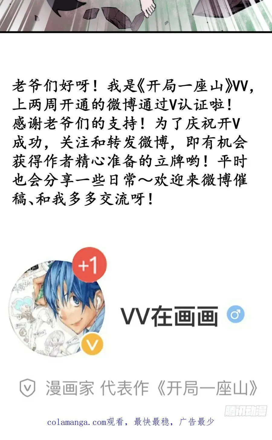 第七百三十四话：变故62