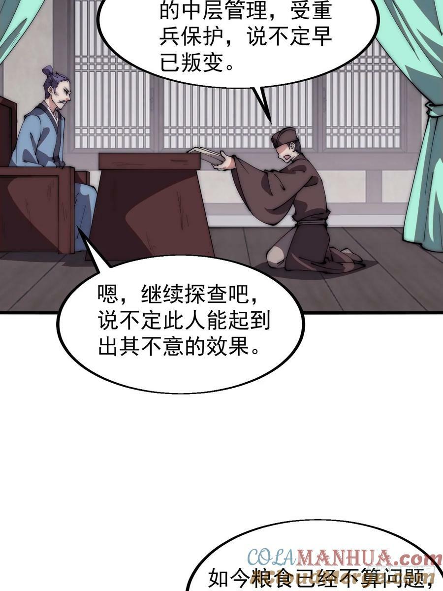 第六百一十一话：相遇16