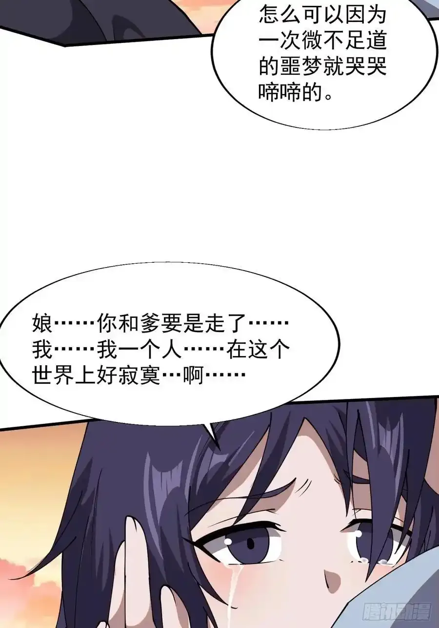 第七百四十三话：找寻23