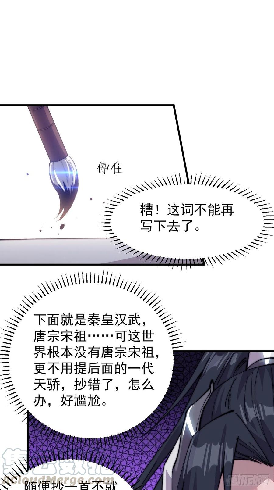 第八十九话：文人雅集32