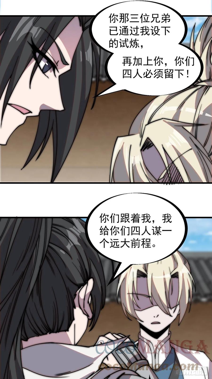 第二百零四话：我要你脱离蛤蟆寨18