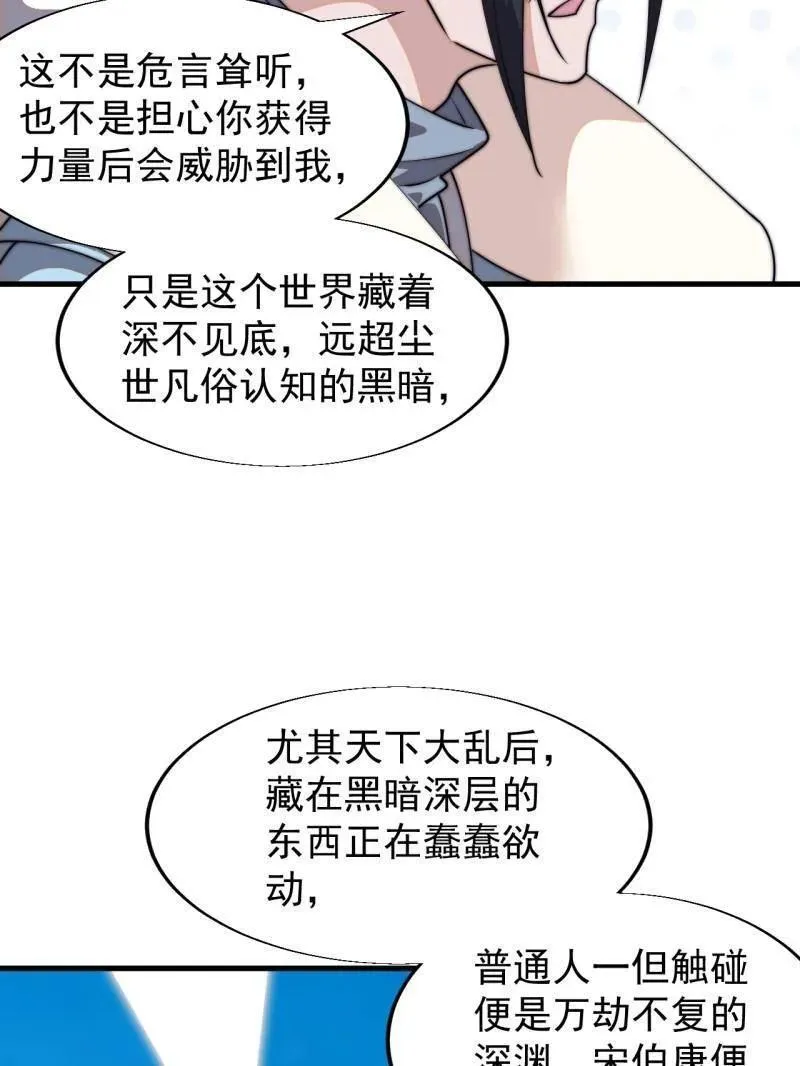 第831话 ：一条绝路22