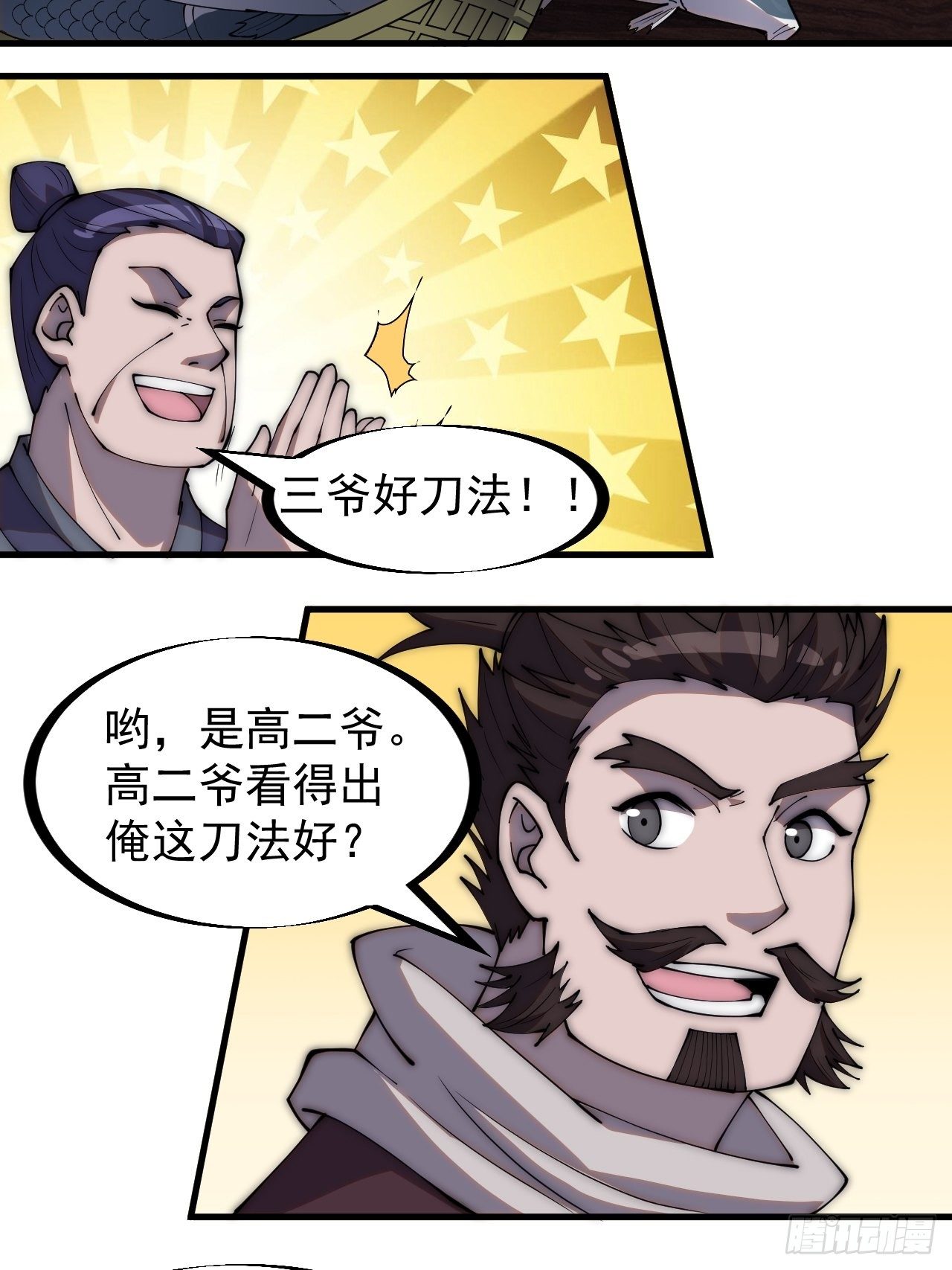第二百八十一话：一起办他！14