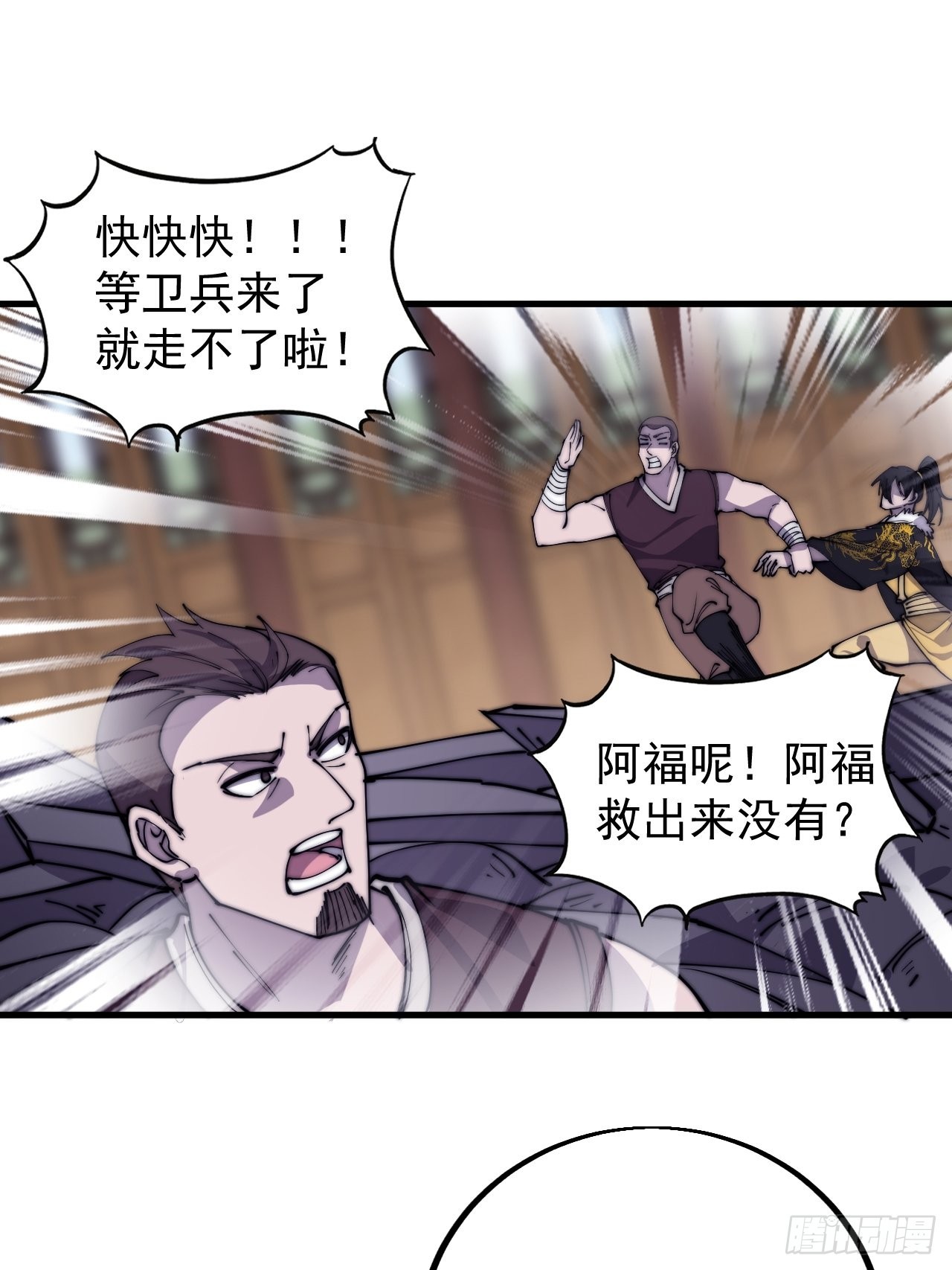 第四百二十三话：声东击西52