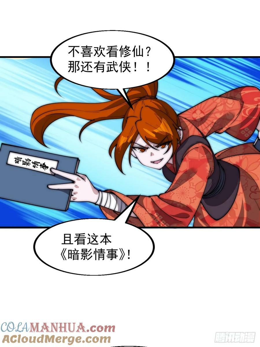 第五百八十四话：始作俑者32