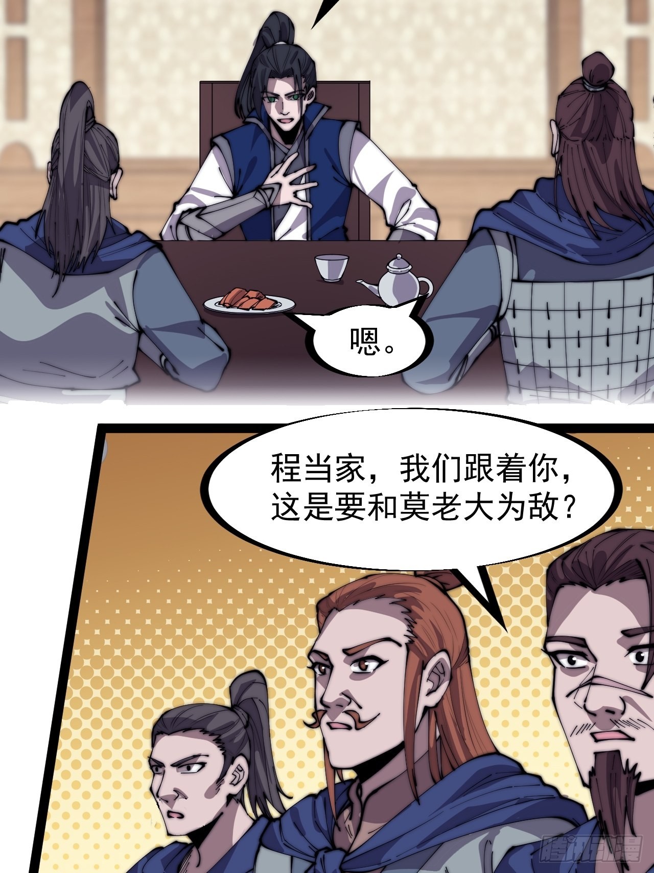 第三百二十七话：三级山寨建设13