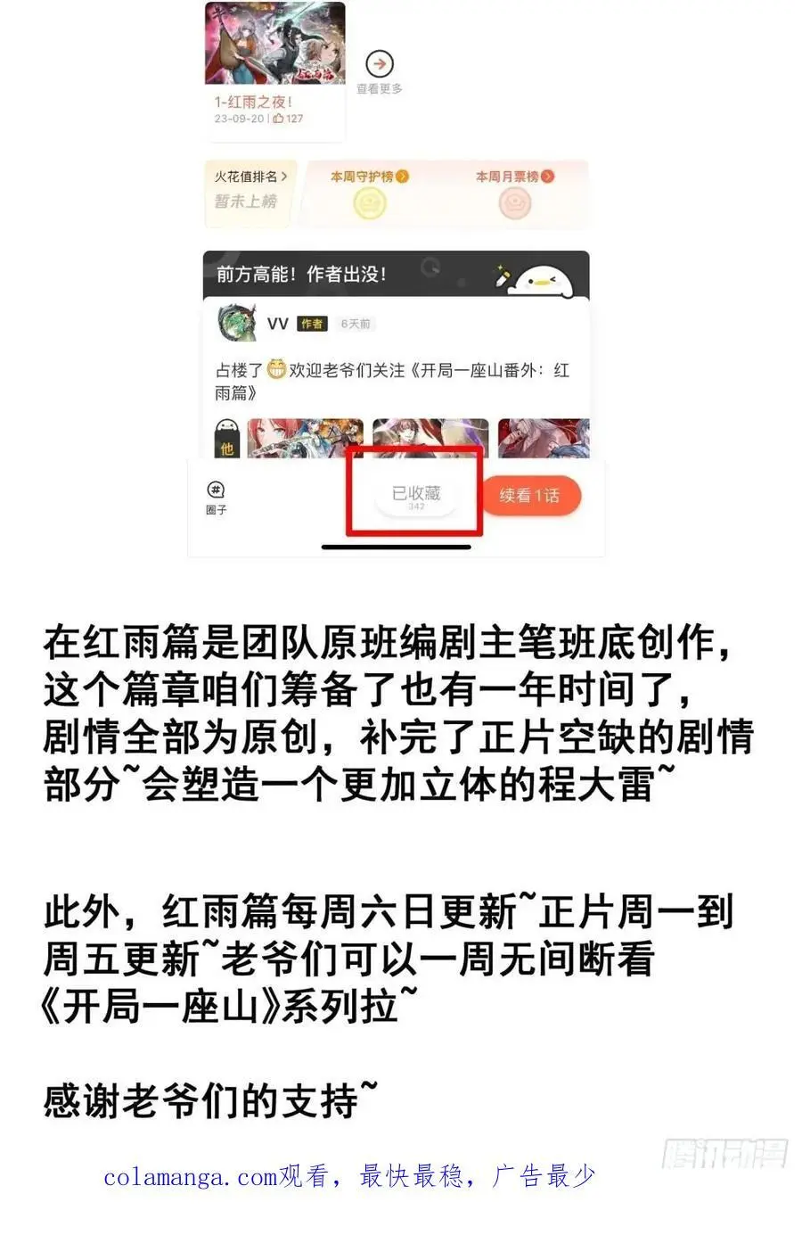 第六百九十六话：抽奖43
