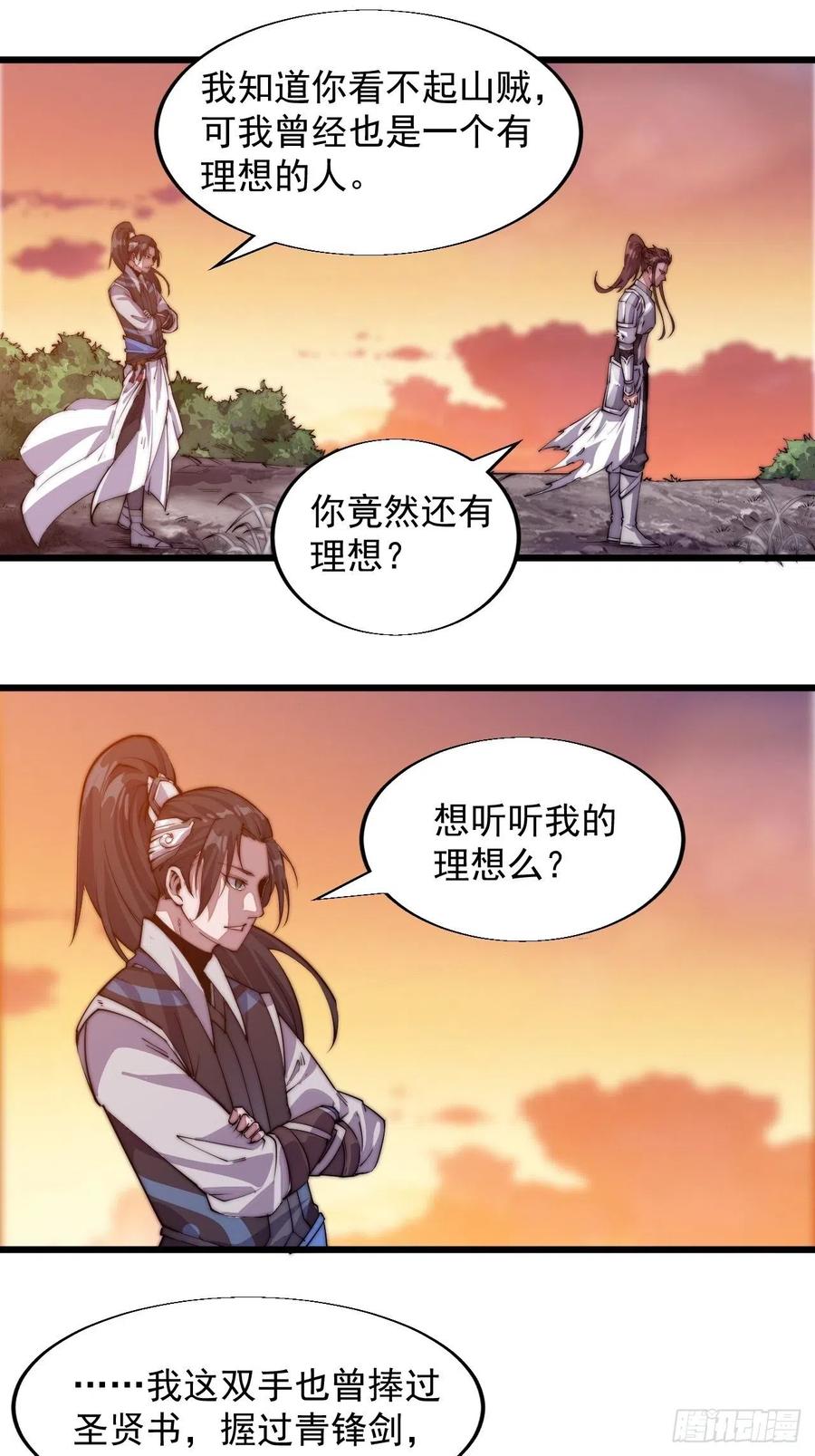 第六话：少年初相遇23
