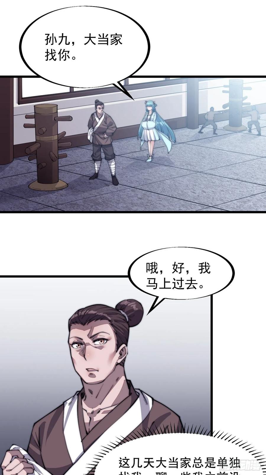 第四十八话：苏家酒楼8