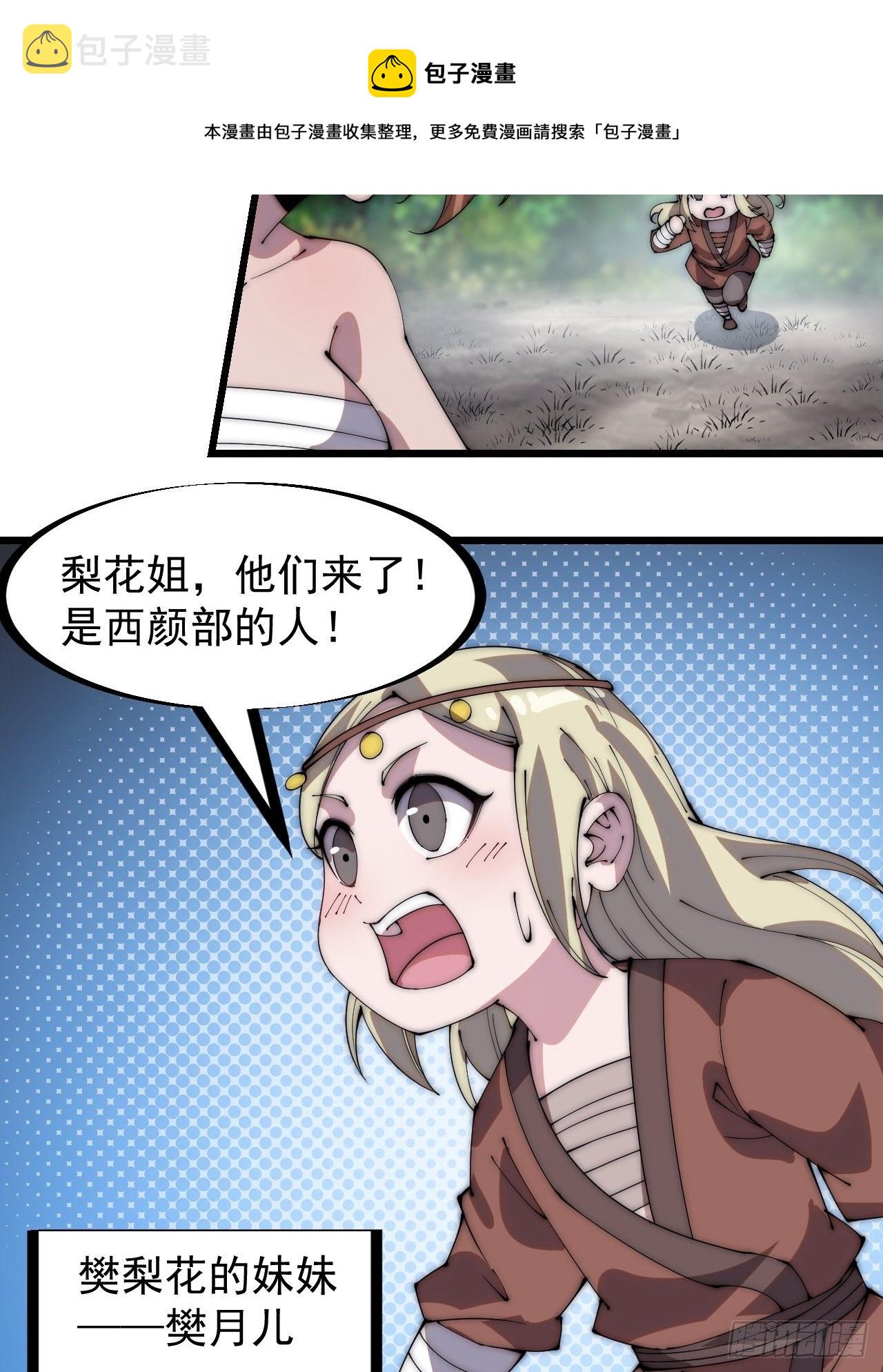 第三百零五话：身陷落玉寨16