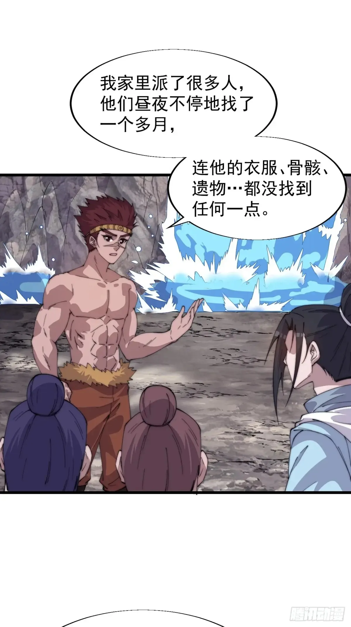 第七百九十话：借物寻人16