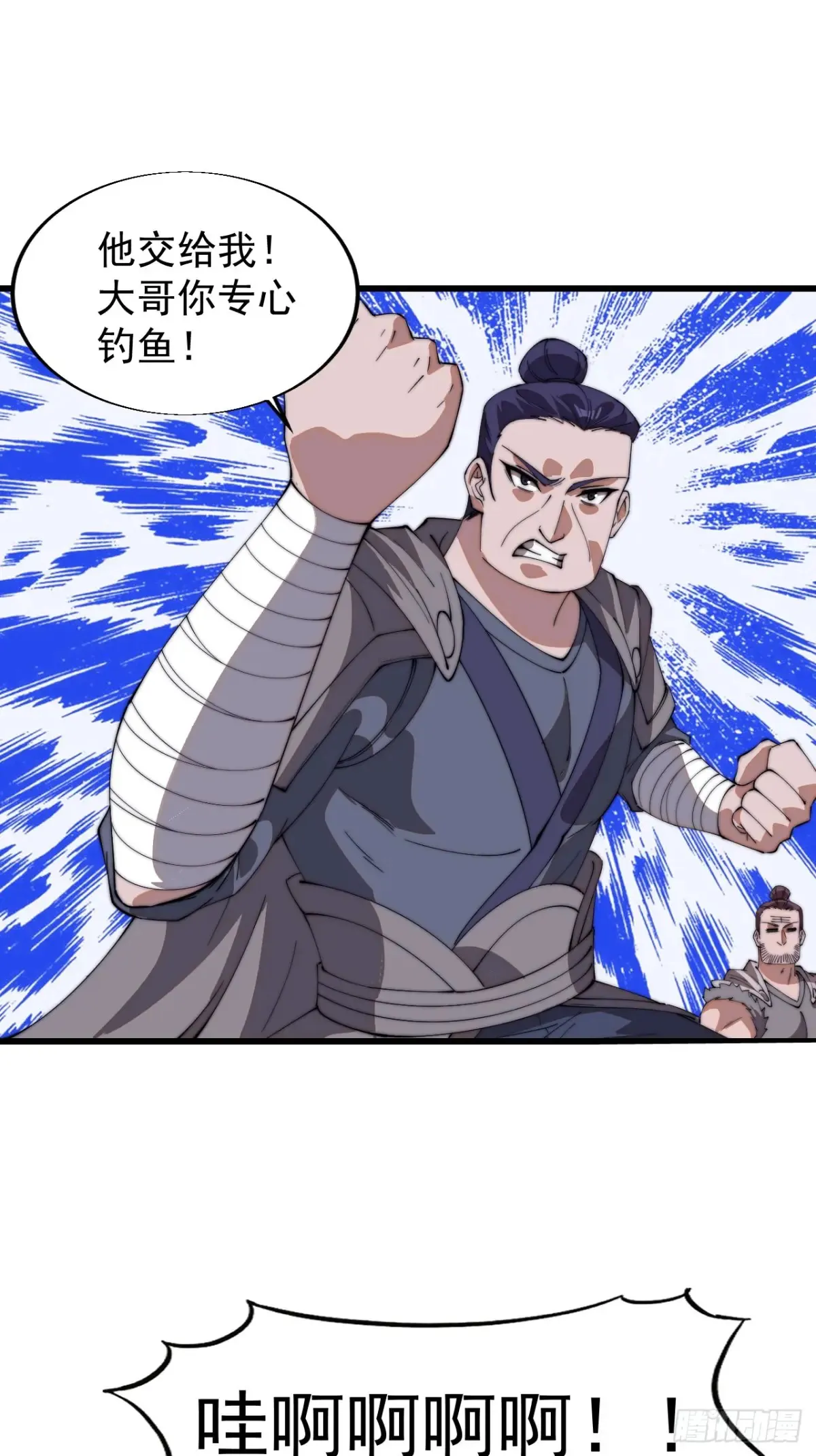 第七百八十八话：鱼的诱惑24