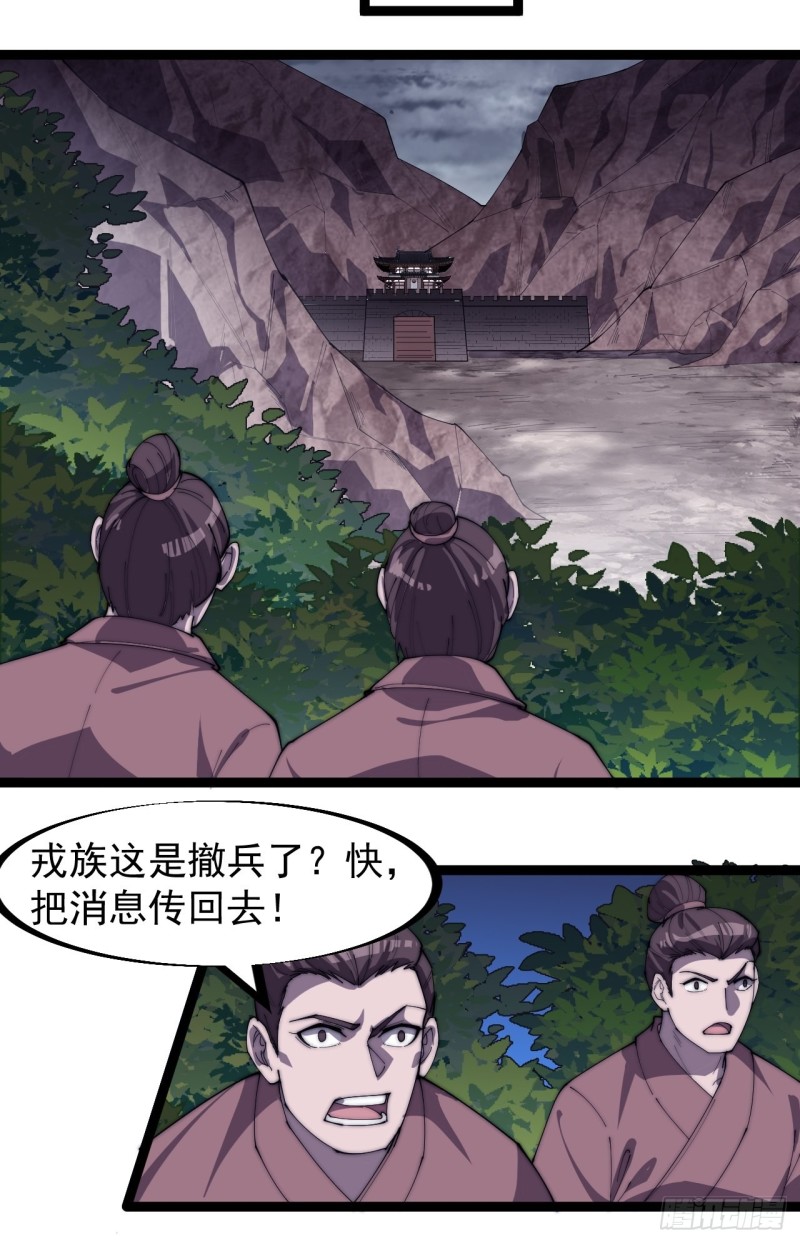 第一百五十八话：打打看与守守看13