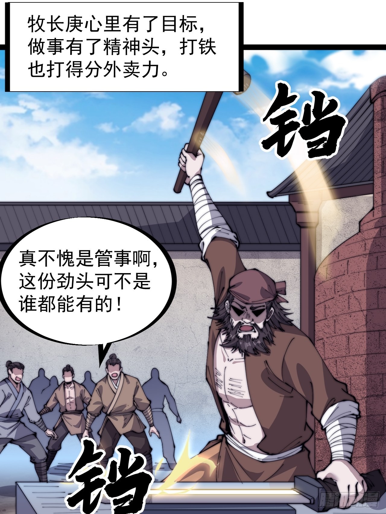 第三百二十二话：蛤蟆寨的弱点3