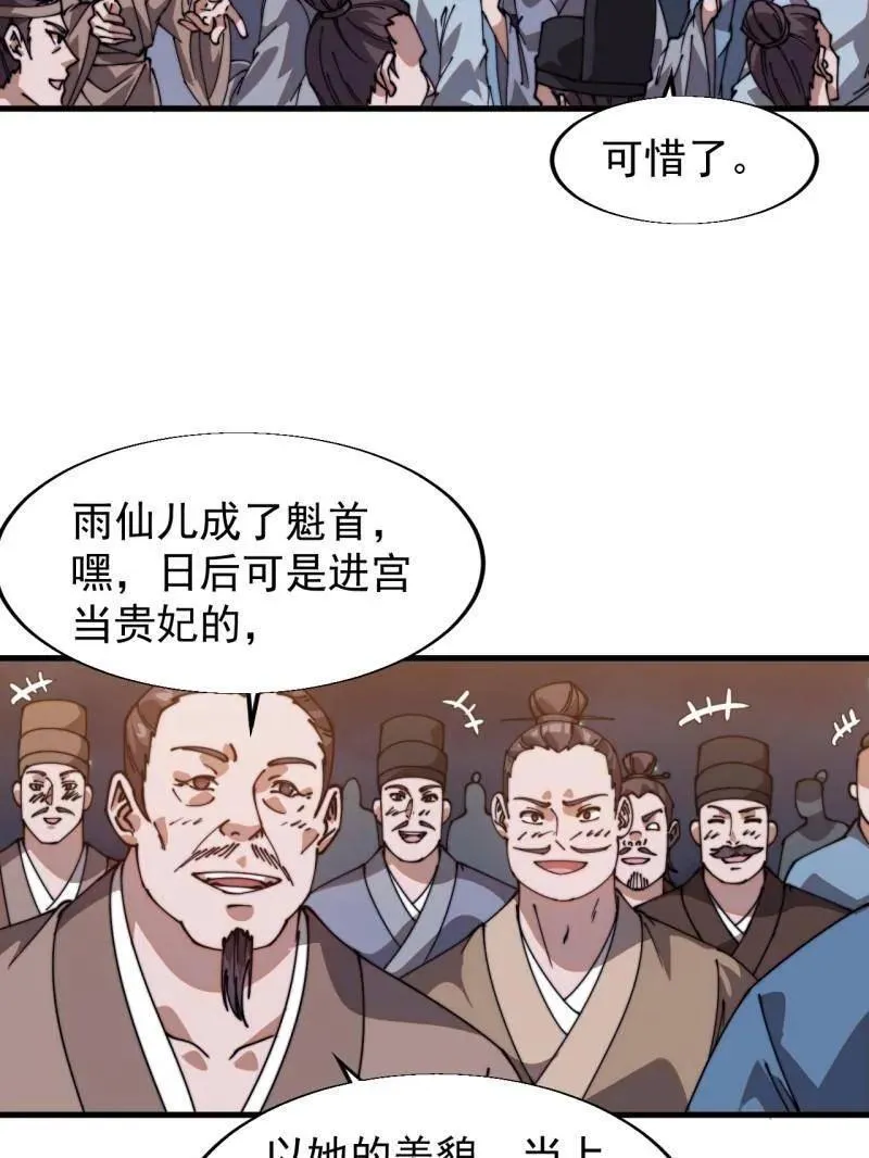第八百零五话 ：商品16