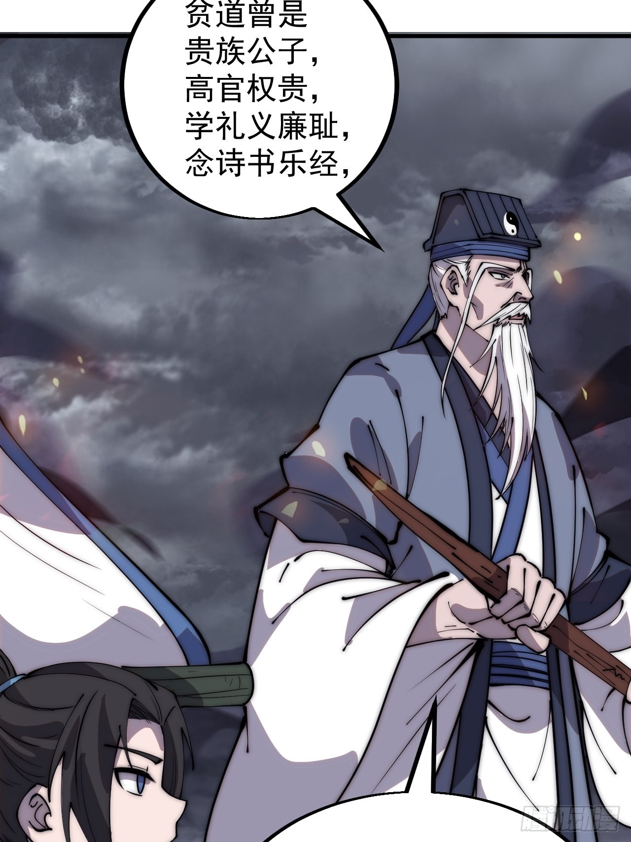 第四百三十话：林少羽VS刘阿吉19