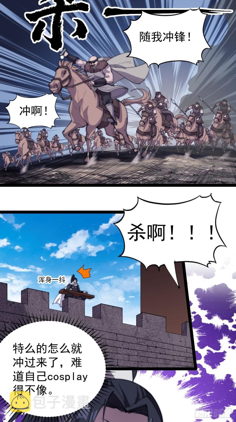 第一百六十二话：一曲空城计18