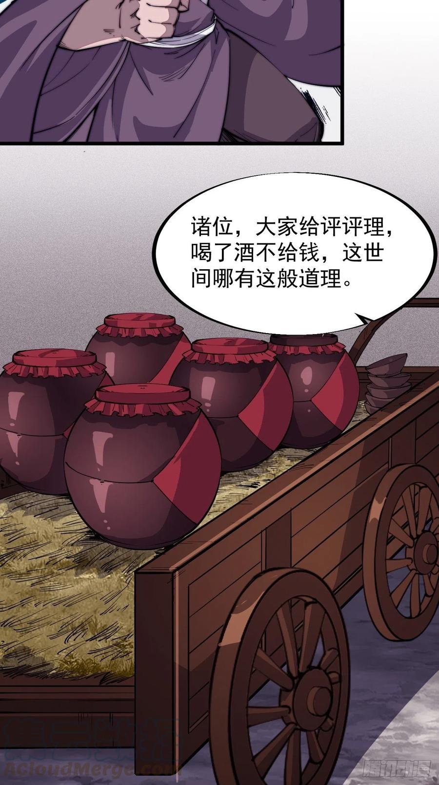 第五十四话：十碗不过岗10