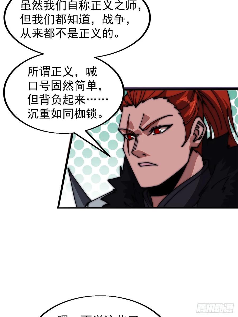 第六百四十话：收兵直扑15