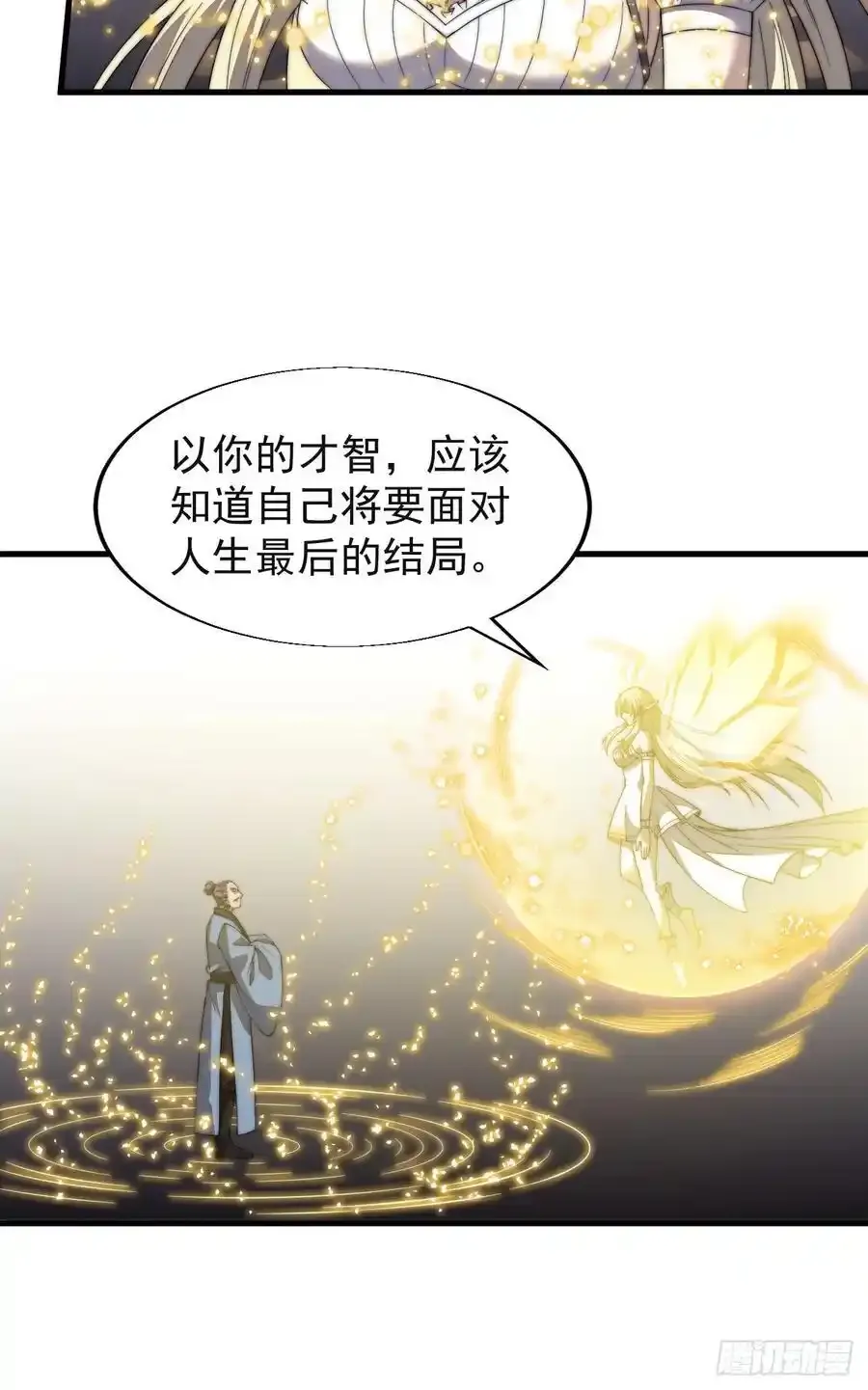 第七百四十八话：对话17