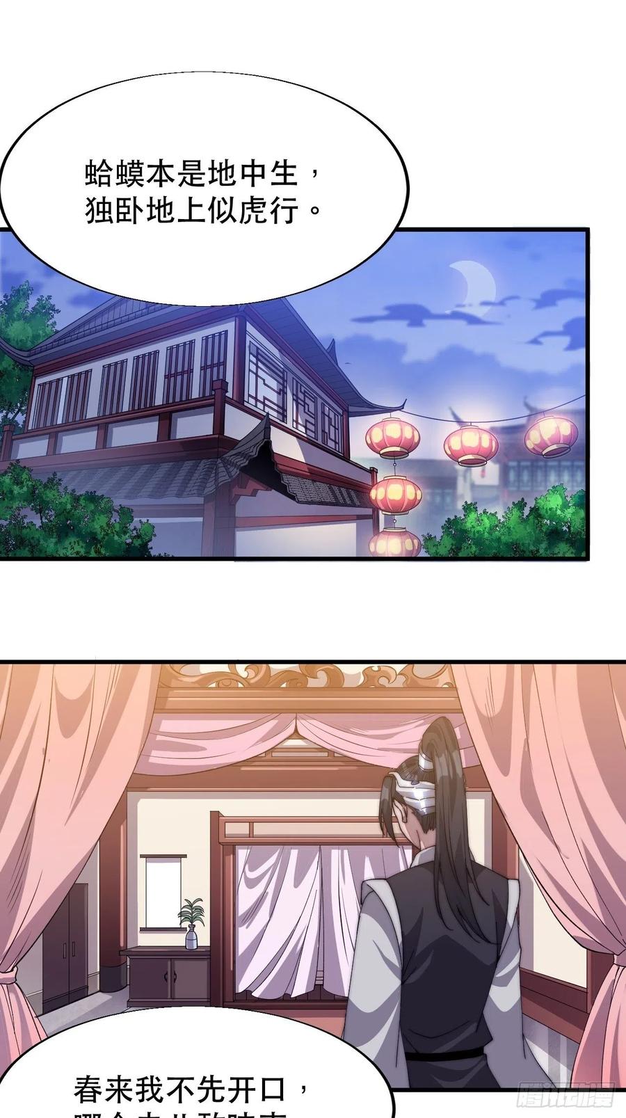 第三十五话：城中第一花魁2