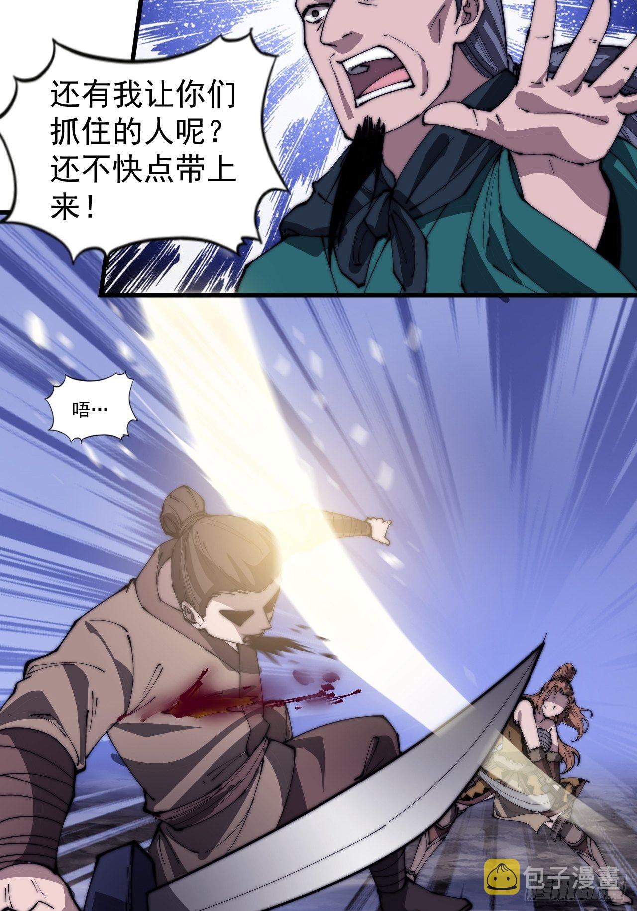 第三百一十一话：别出来！13