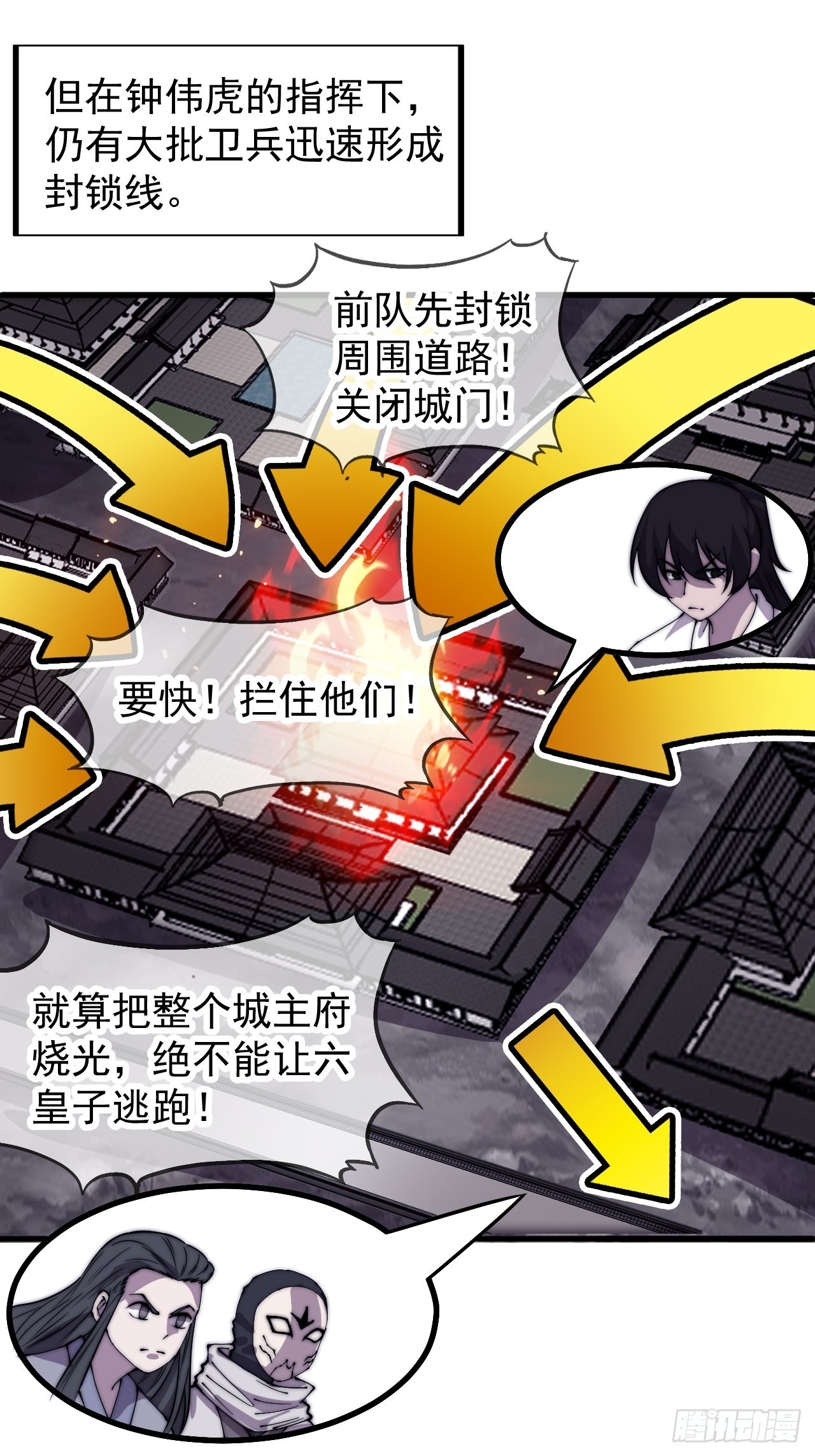 第四百二十话：突围31
