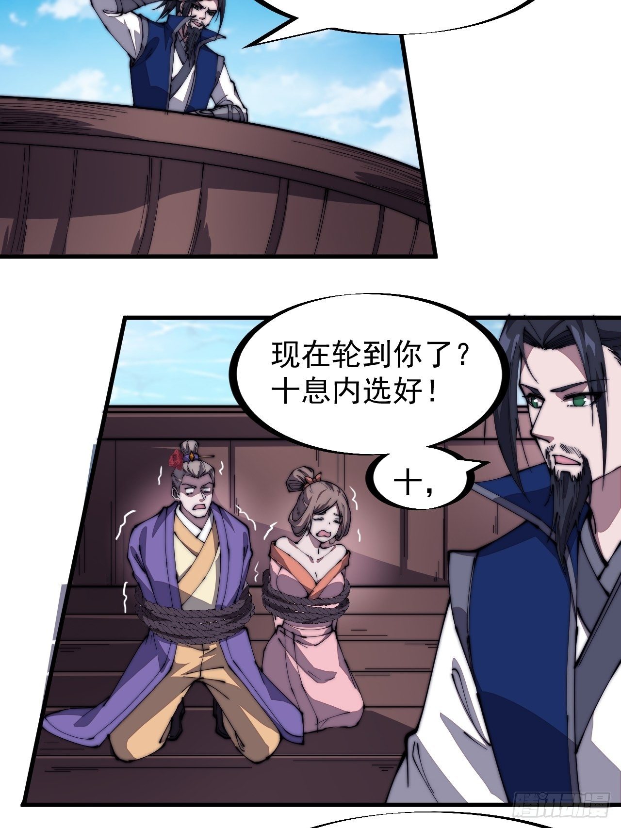 第二百七十话：混沌还是板刀面30