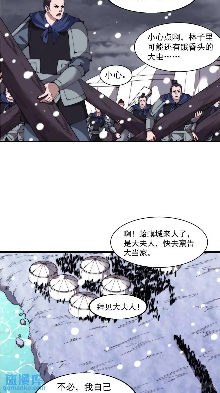 第六百九十七话：交谈5
