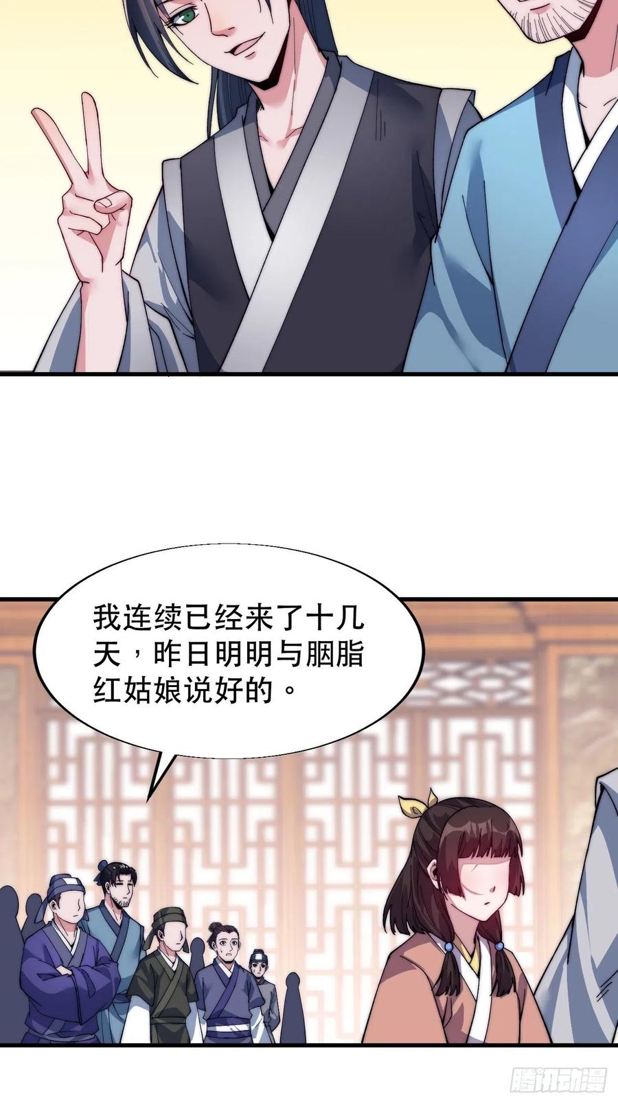 第三十四话：胭脂红41